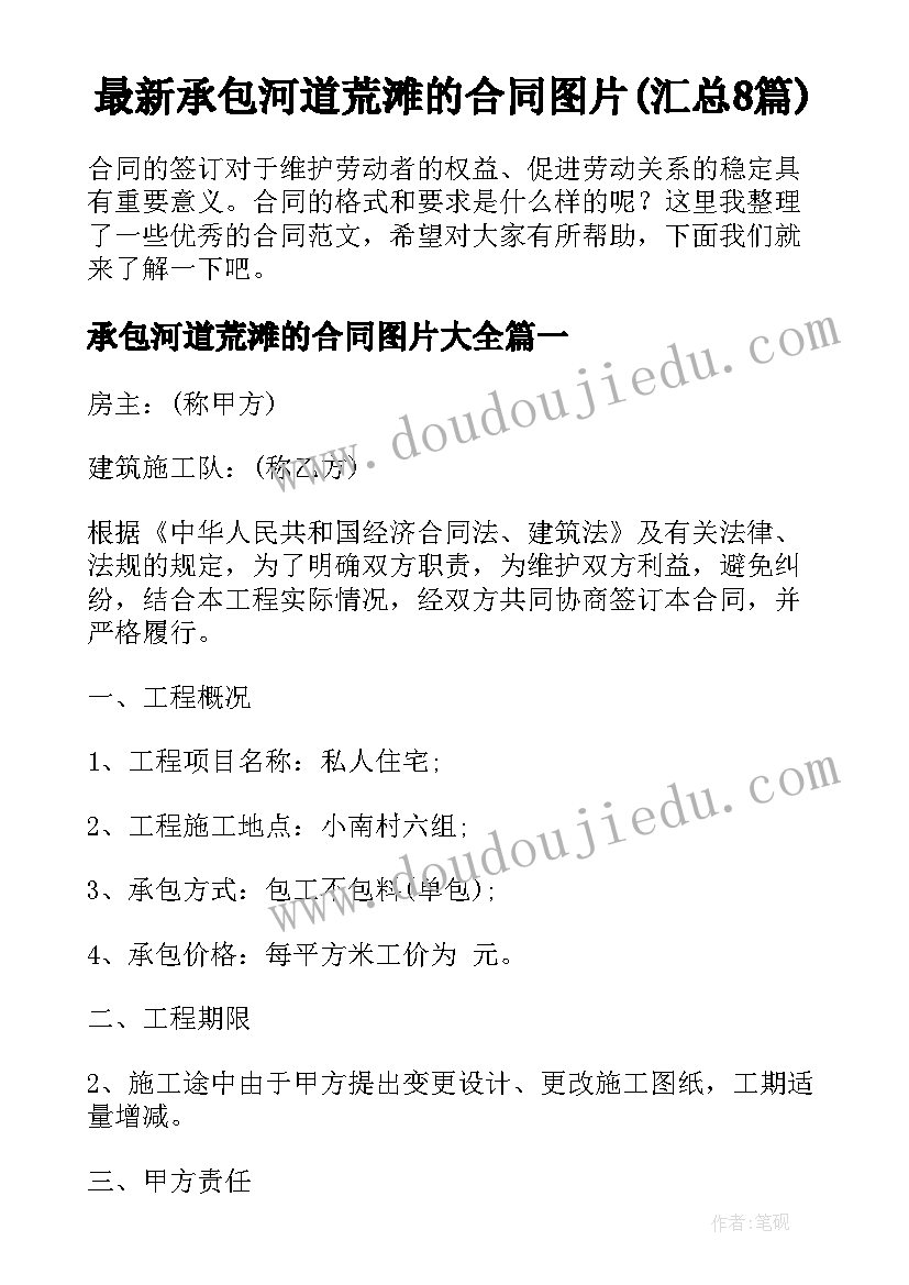 班主任元旦新年致辞稿(精选5篇)