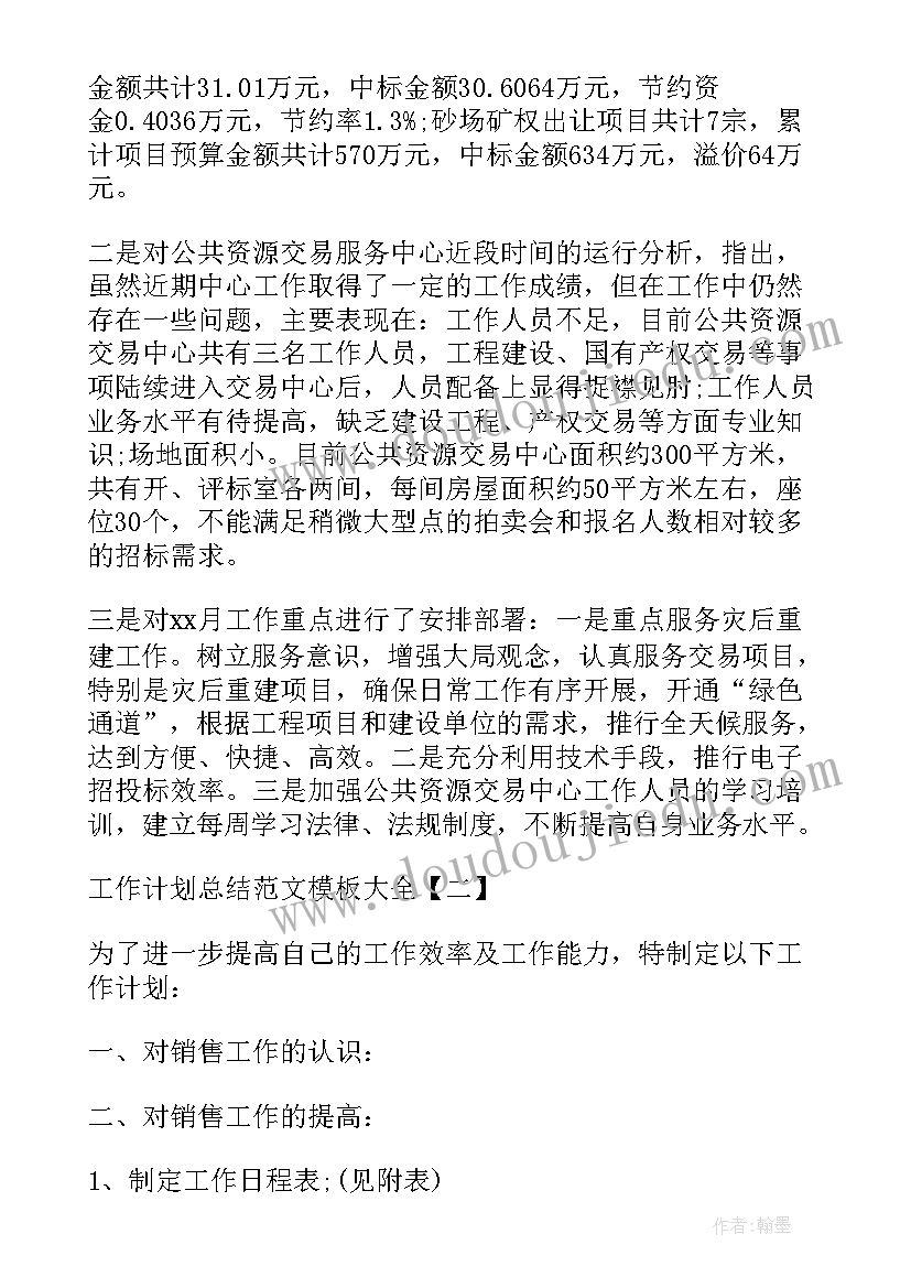 敬老院关爱老人活动策划(精选5篇)