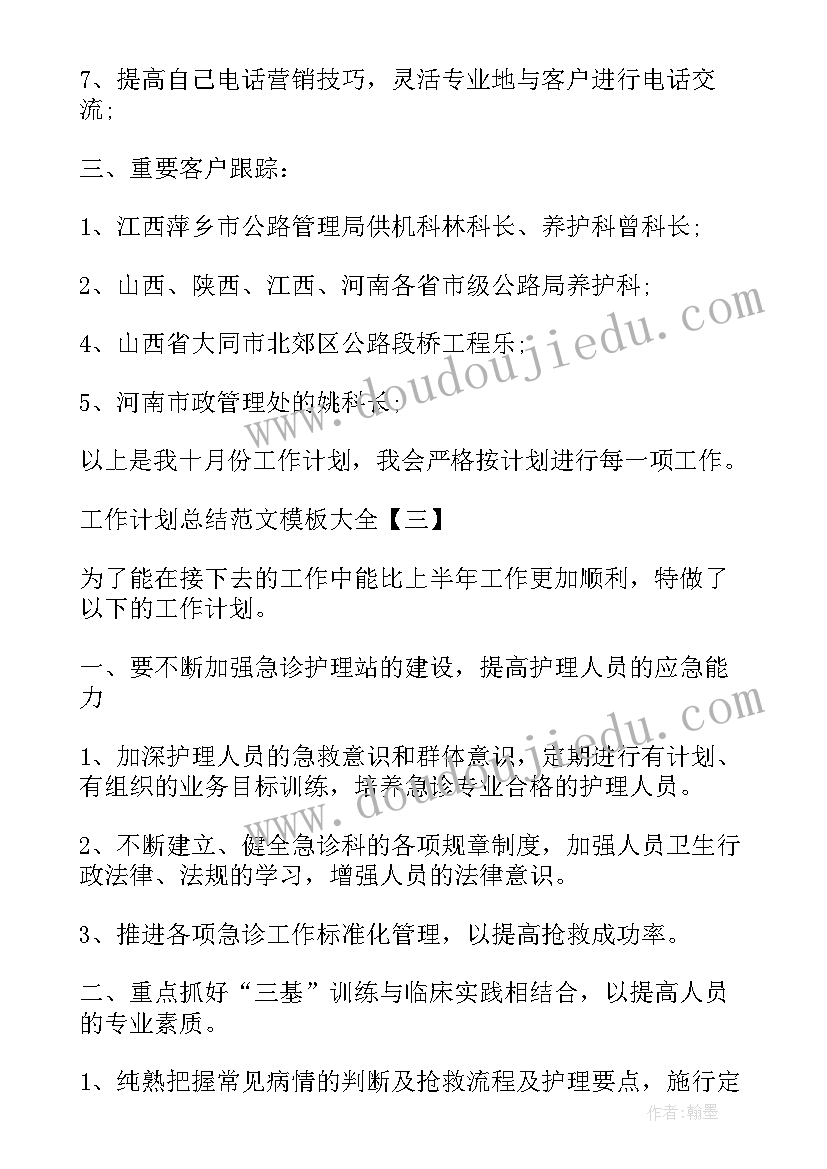 敬老院关爱老人活动策划(精选5篇)