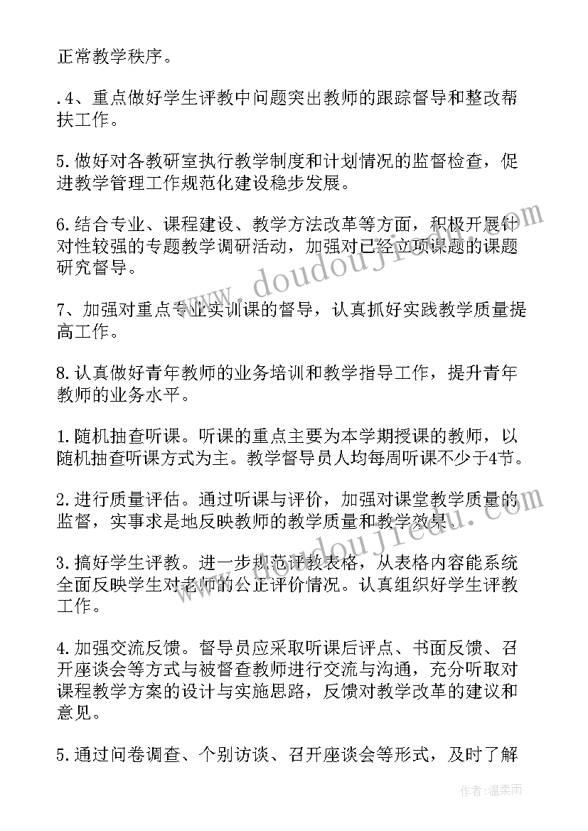 2023年技校烹饪工作计划(模板6篇)