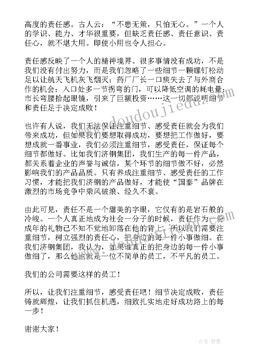 培训暑期实践报告总结 培训班老师暑期社会实践报告(精选5篇)