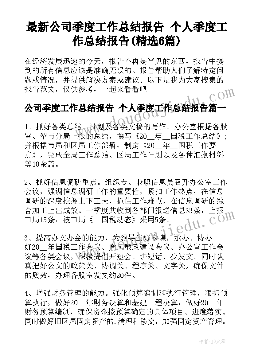 2023年小学四年级上学期课外阅读计划 四年级下学期班级计划(汇总6篇)