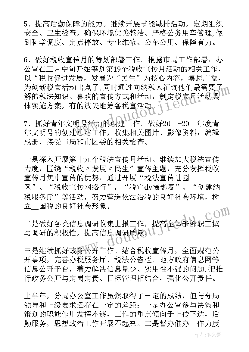 2023年小学四年级上学期课外阅读计划 四年级下学期班级计划(汇总6篇)