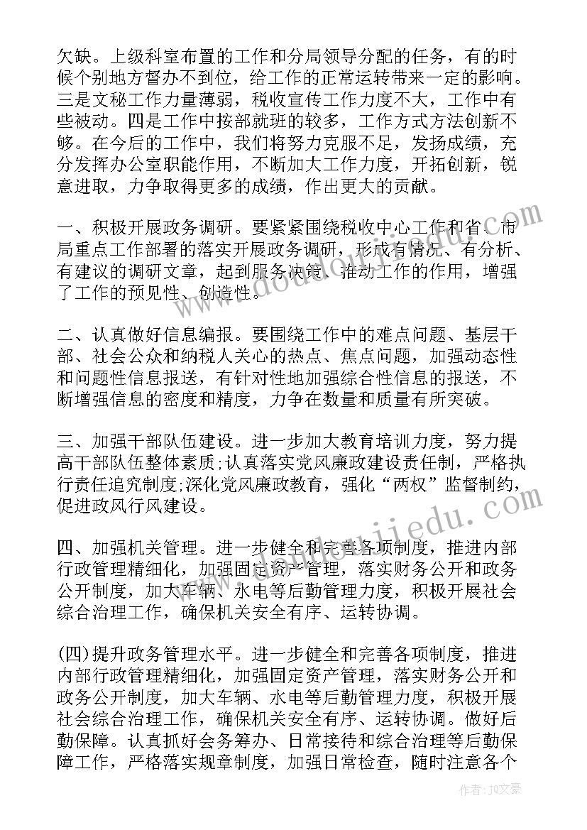 2023年小学四年级上学期课外阅读计划 四年级下学期班级计划(汇总6篇)