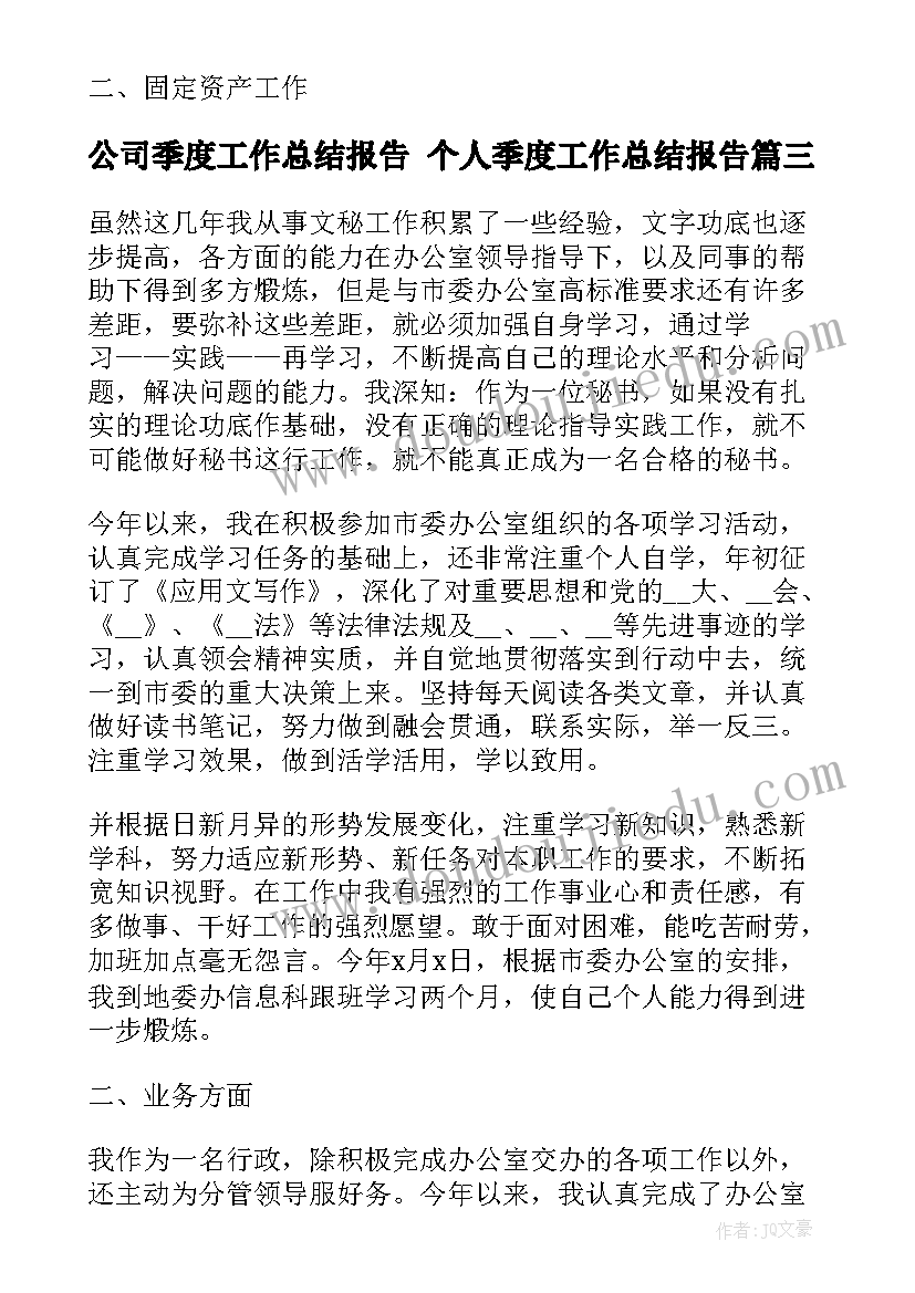 2023年小学四年级上学期课外阅读计划 四年级下学期班级计划(汇总6篇)