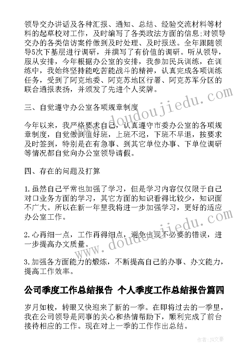 2023年小学四年级上学期课外阅读计划 四年级下学期班级计划(汇总6篇)