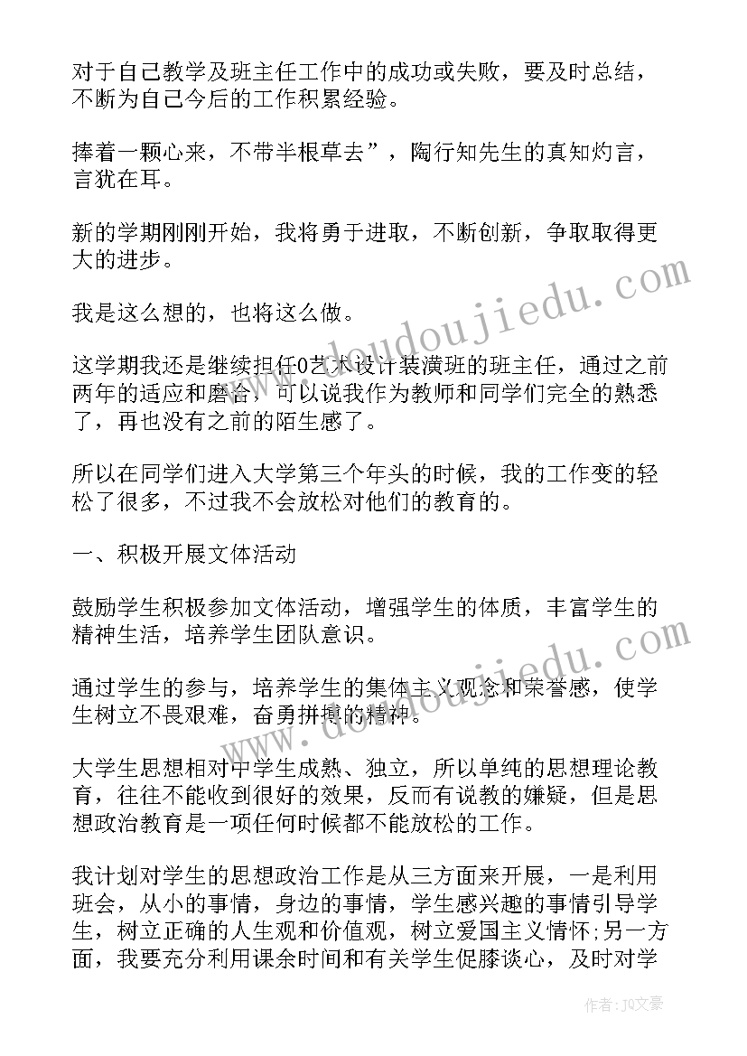 2023年基层治理工作计划书格式(汇总6篇)