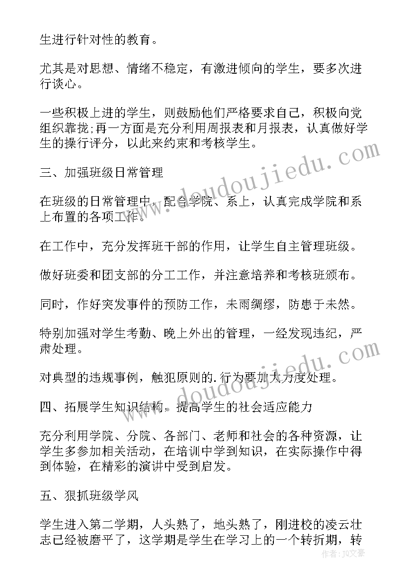 2023年基层治理工作计划书格式(汇总6篇)