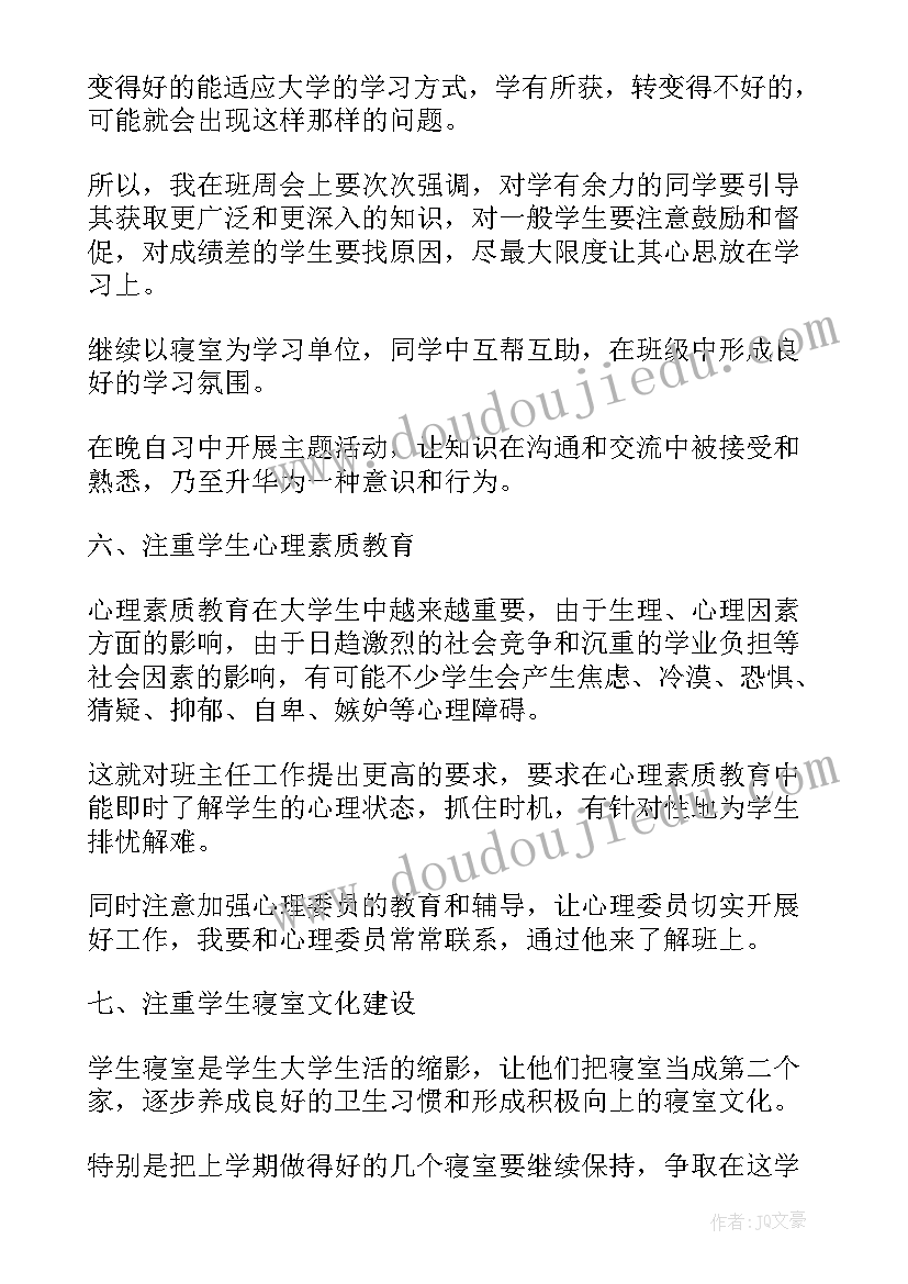 2023年基层治理工作计划书格式(汇总6篇)