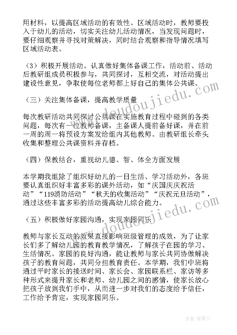 最新社工下月工作计划(精选6篇)