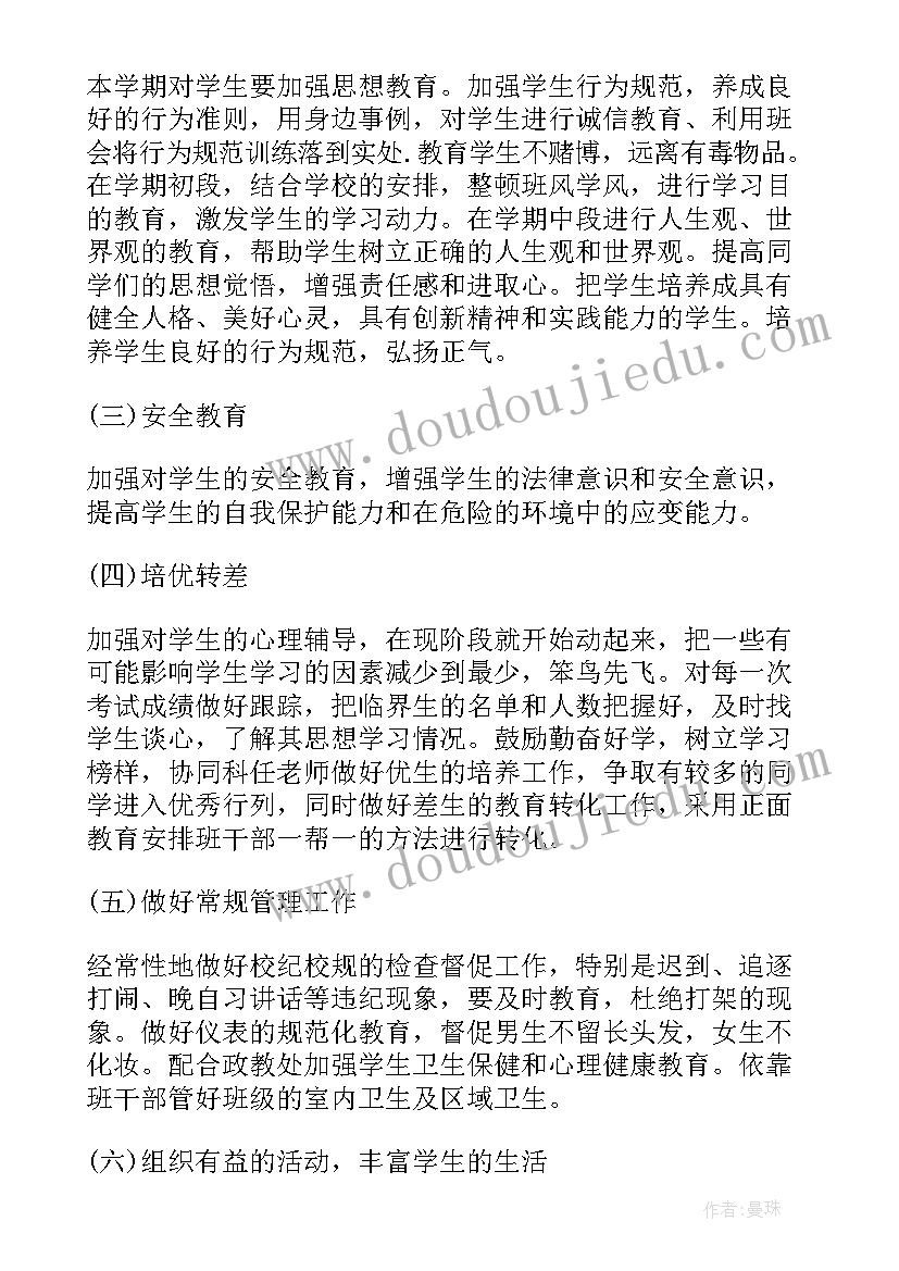 疫情期间学期工作总结(精选5篇)