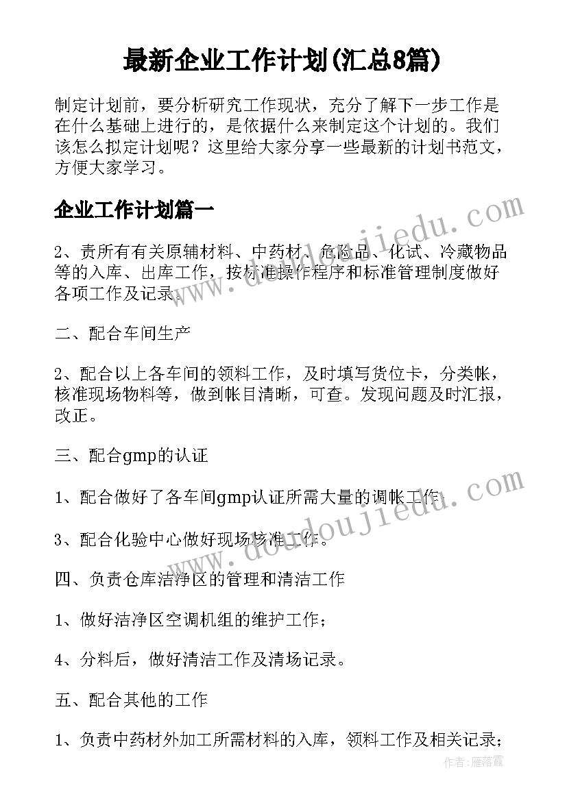 2023年中秋节活动方案策划活动内容幼儿园 幼儿园中秋节活动策划方案(通用8篇)