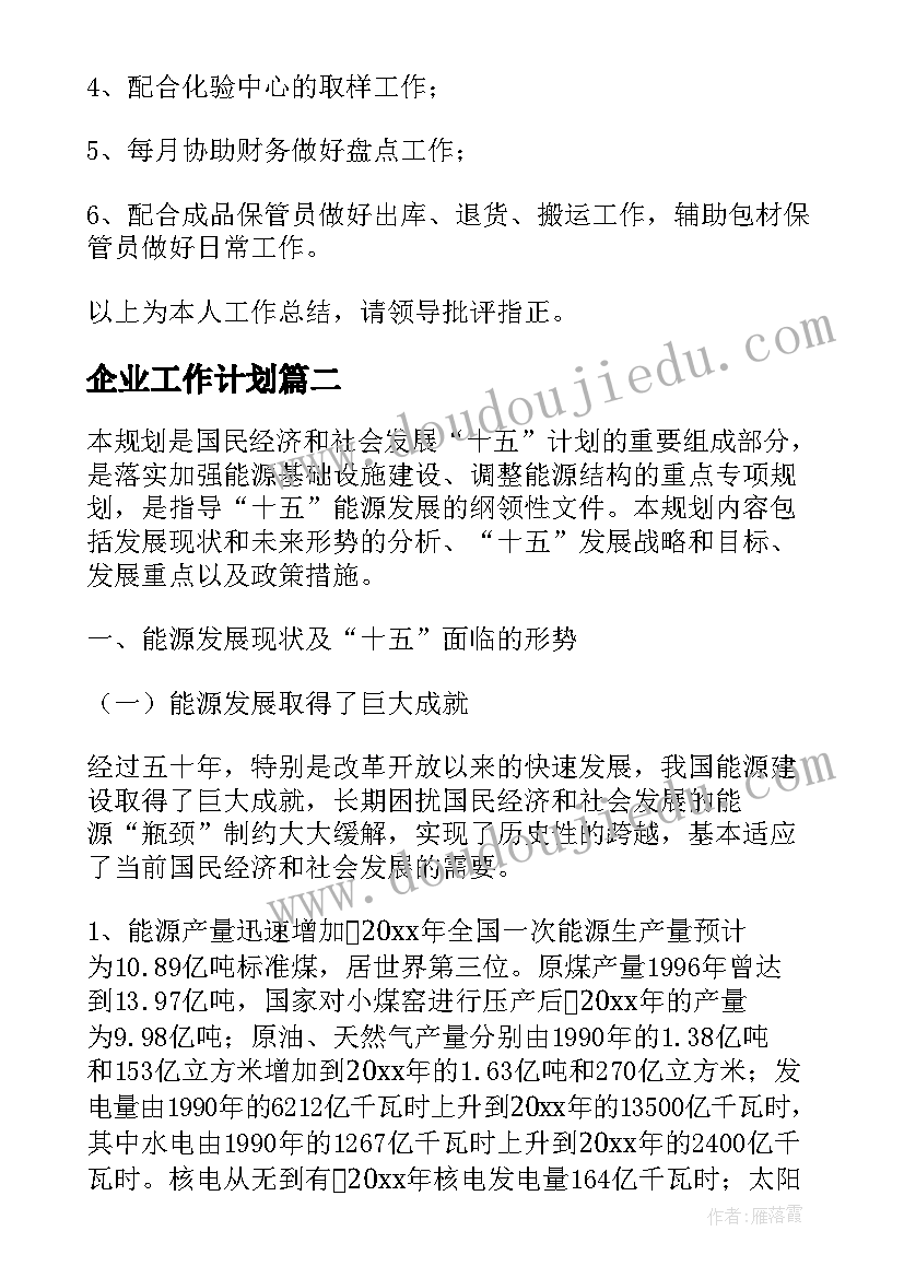 2023年中秋节活动方案策划活动内容幼儿园 幼儿园中秋节活动策划方案(通用8篇)