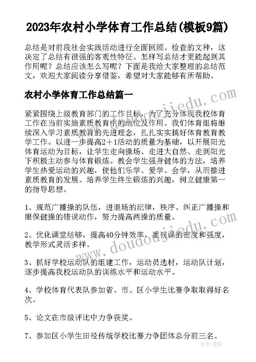 2023年政府宣传合同 政府采购合同(精选8篇)