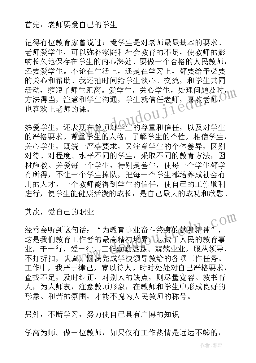 礼赞党的演讲稿(优秀6篇)