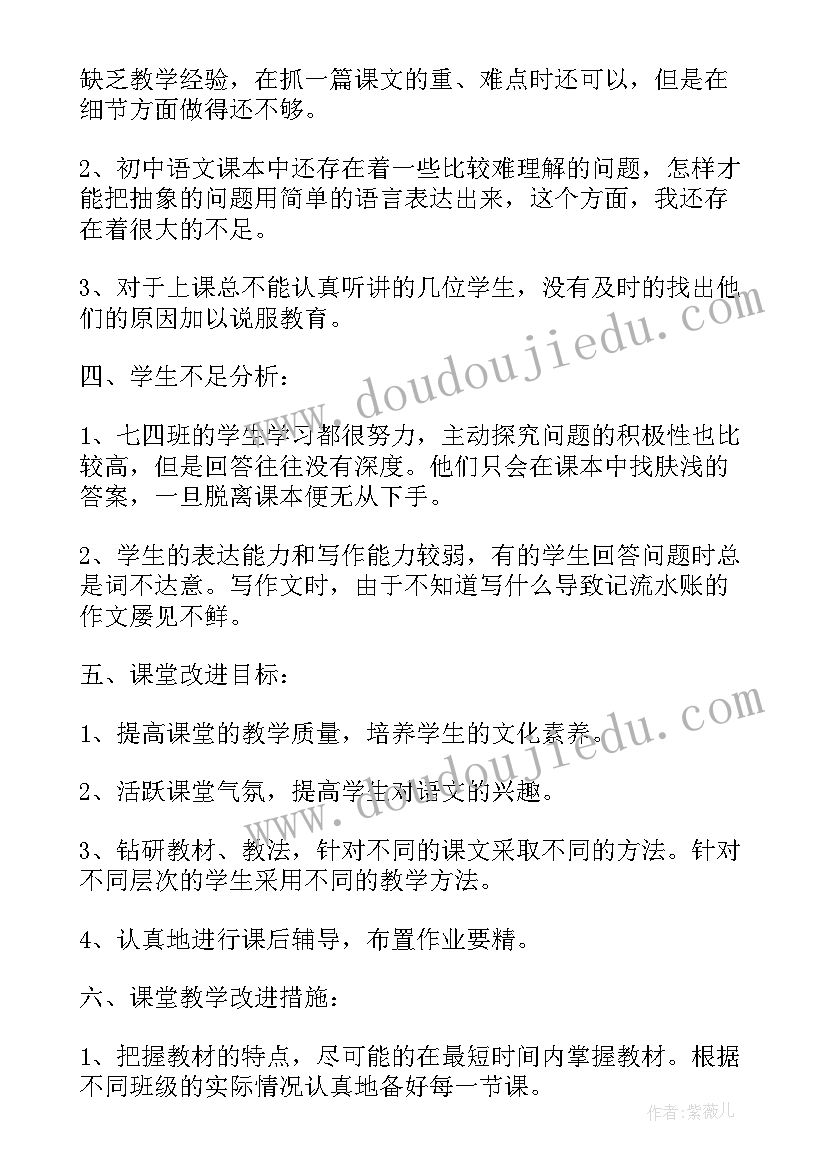 2023年产品改进建议 改进工作计划(大全7篇)