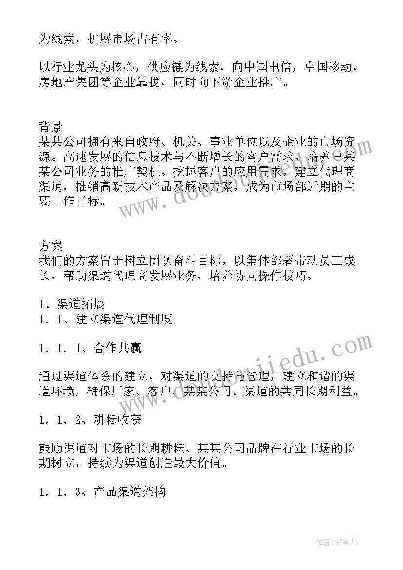 2023年产品改进建议 改进工作计划(大全7篇)