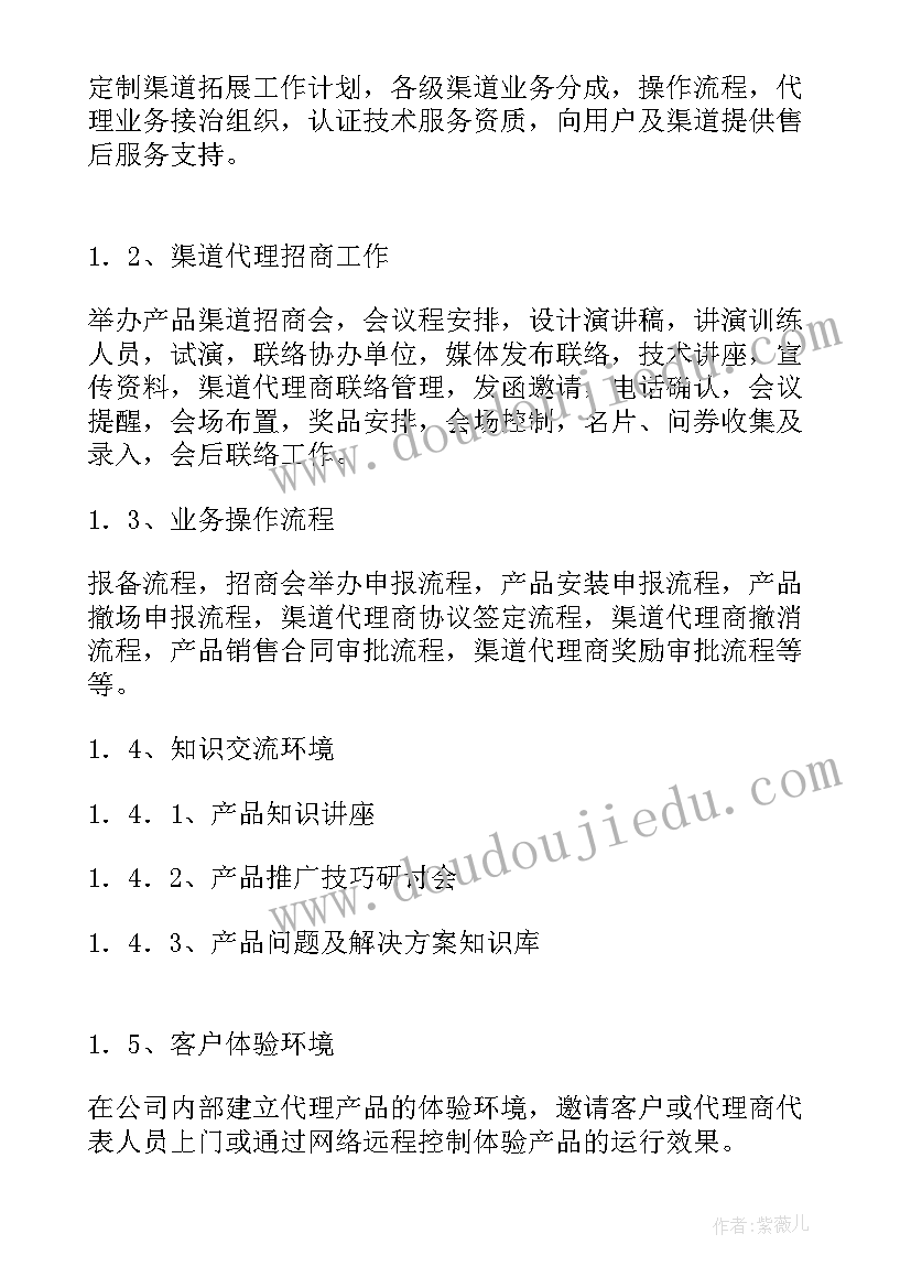 2023年产品改进建议 改进工作计划(大全7篇)