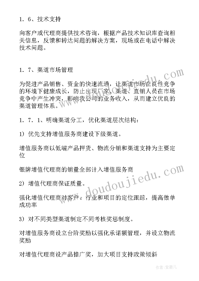 2023年产品改进建议 改进工作计划(大全7篇)