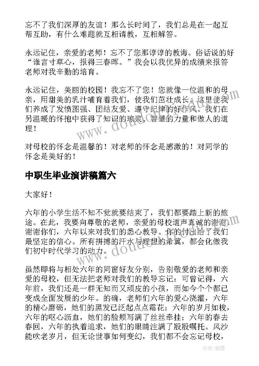 中职生毕业演讲稿 毕业学生演讲稿(模板8篇)