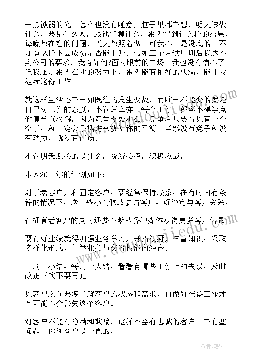 售楼部年度工作总结(实用7篇)