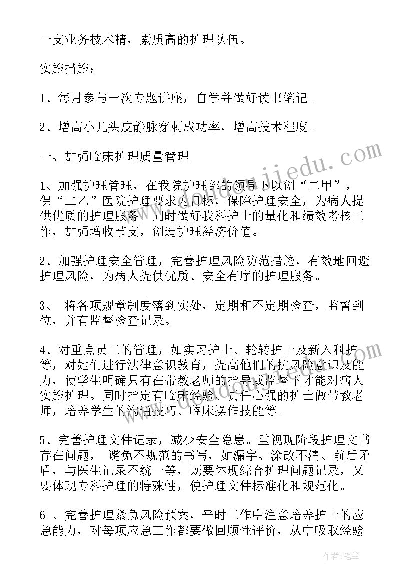 最新葡萄采摘活动总结 今后的工作计划和目标未来工作计划(通用5篇)