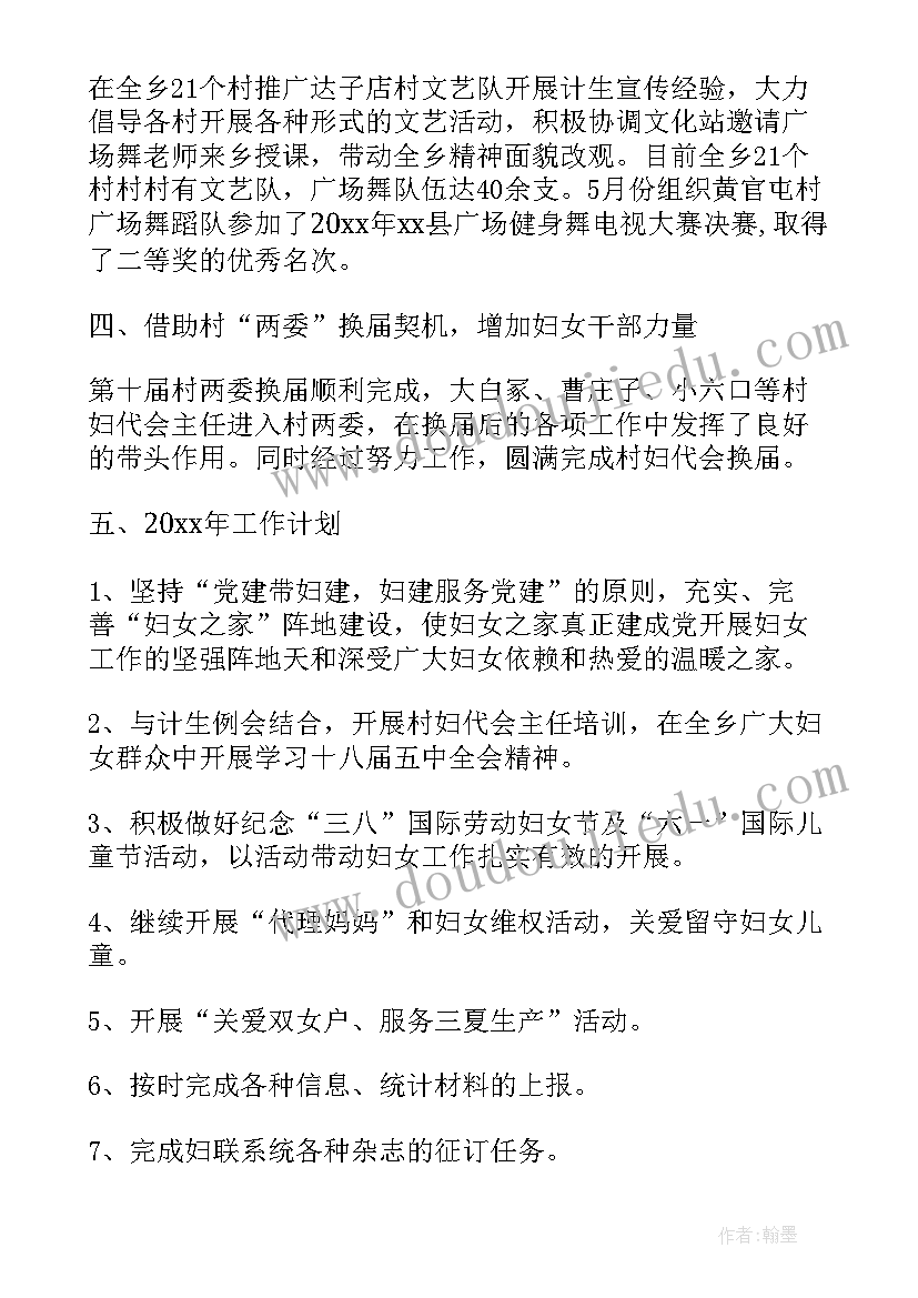 最新年度授信工作计划书(优质8篇)