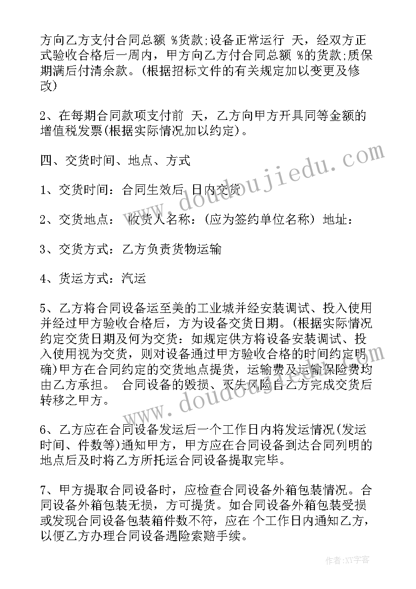 2023年海绵砖的主要材料 采购合同(优质8篇)