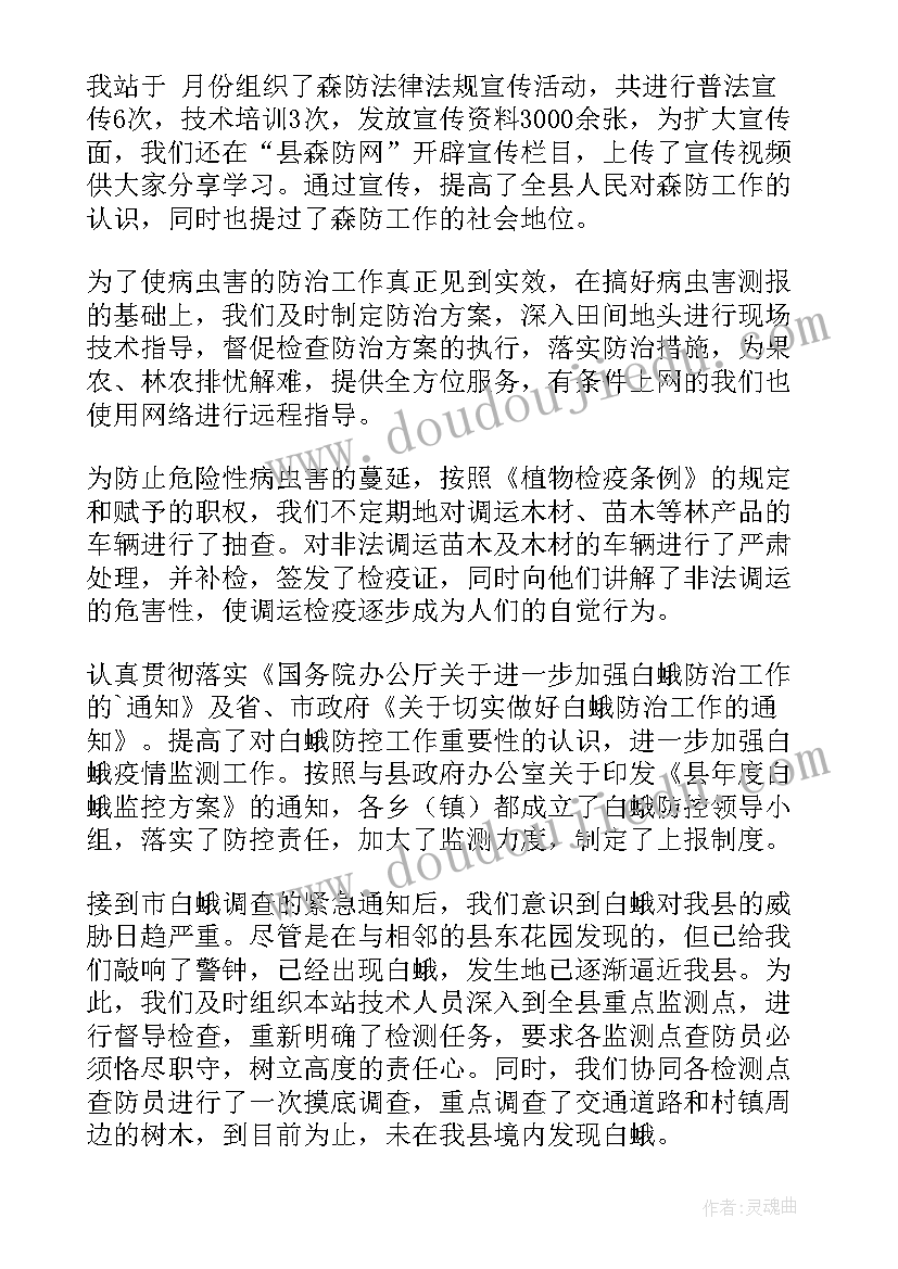 最新义教工作总结(优质7篇)