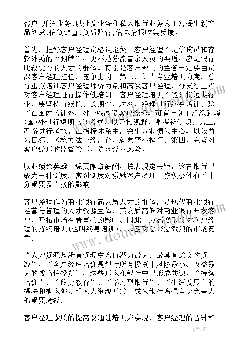 2023年幼儿园游戏活动教案沙包反思(优秀6篇)