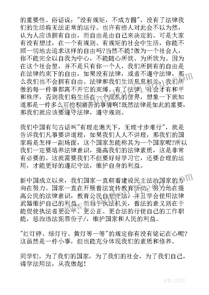 2023年国家宪法的演讲稿 国家宪法日演讲稿(汇总7篇)