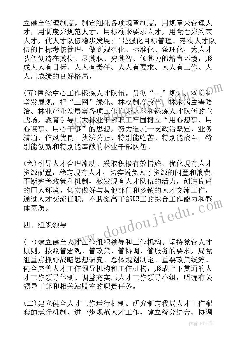 政协人才工作调研报告(精选9篇)