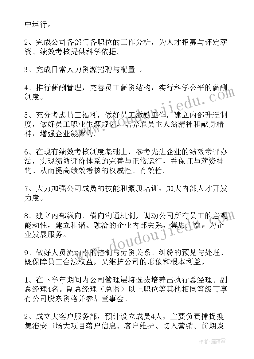 2023年应急疏散演练通知 消防应急疏散演练活动总结(精选6篇)