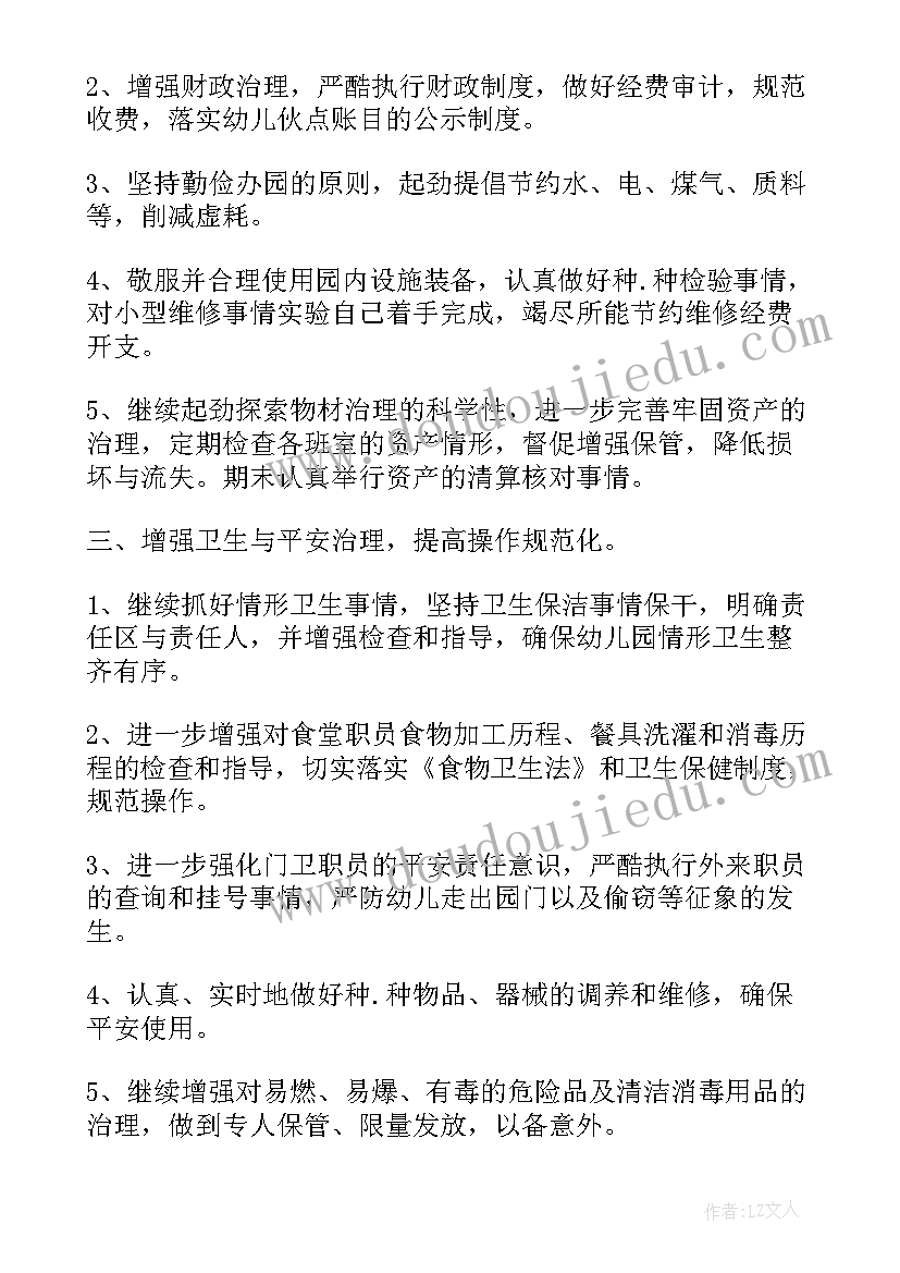 个人简历表格的制作方法 个人简历表格(模板6篇)