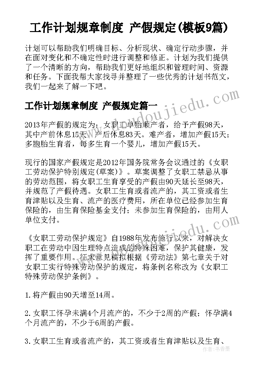 2023年六年级比例的基本性质课后反思 六年级数学比的基本性质的教学反思(大全5篇)