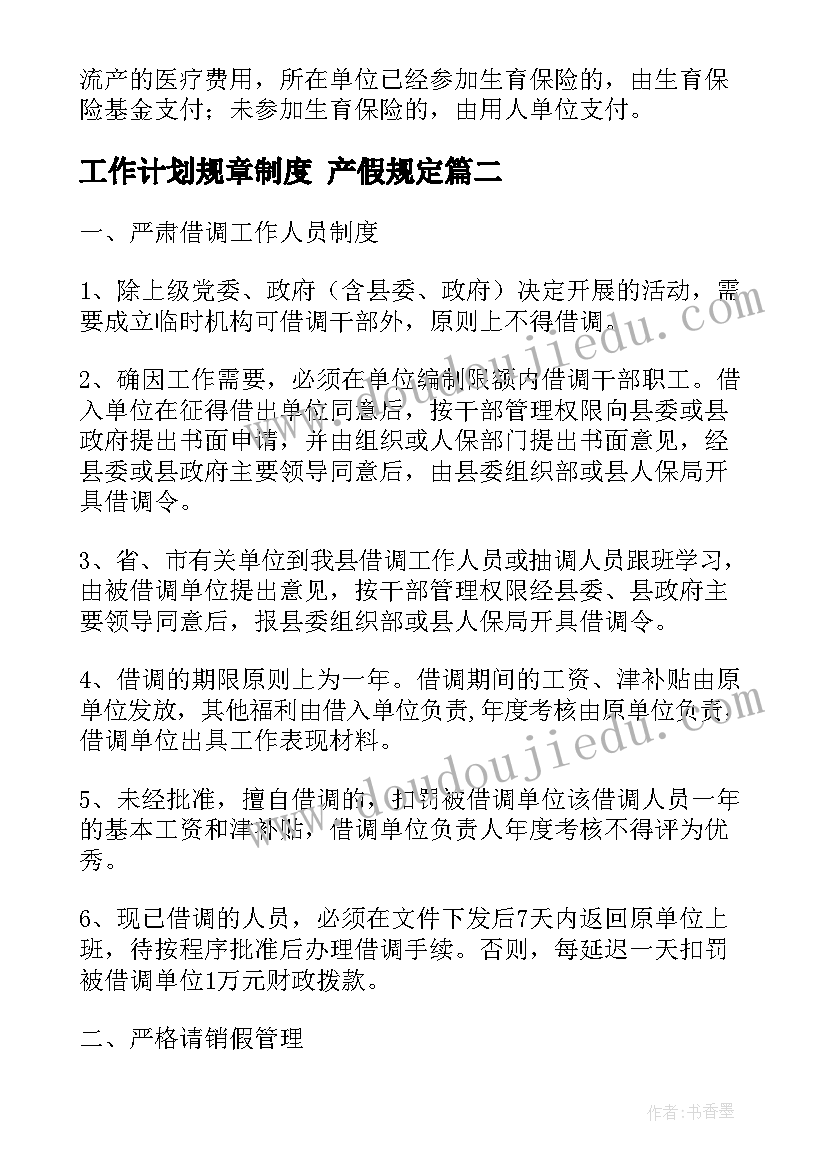 2023年六年级比例的基本性质课后反思 六年级数学比的基本性质的教学反思(大全5篇)