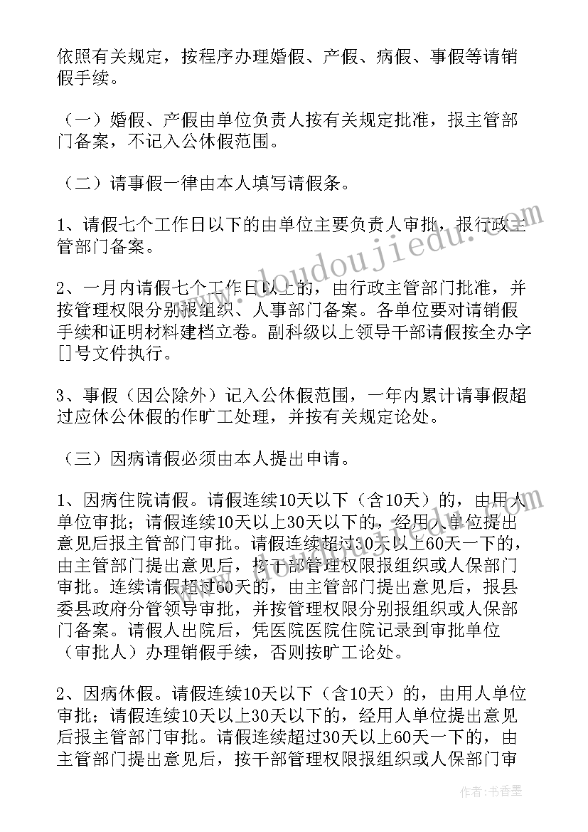 2023年六年级比例的基本性质课后反思 六年级数学比的基本性质的教学反思(大全5篇)