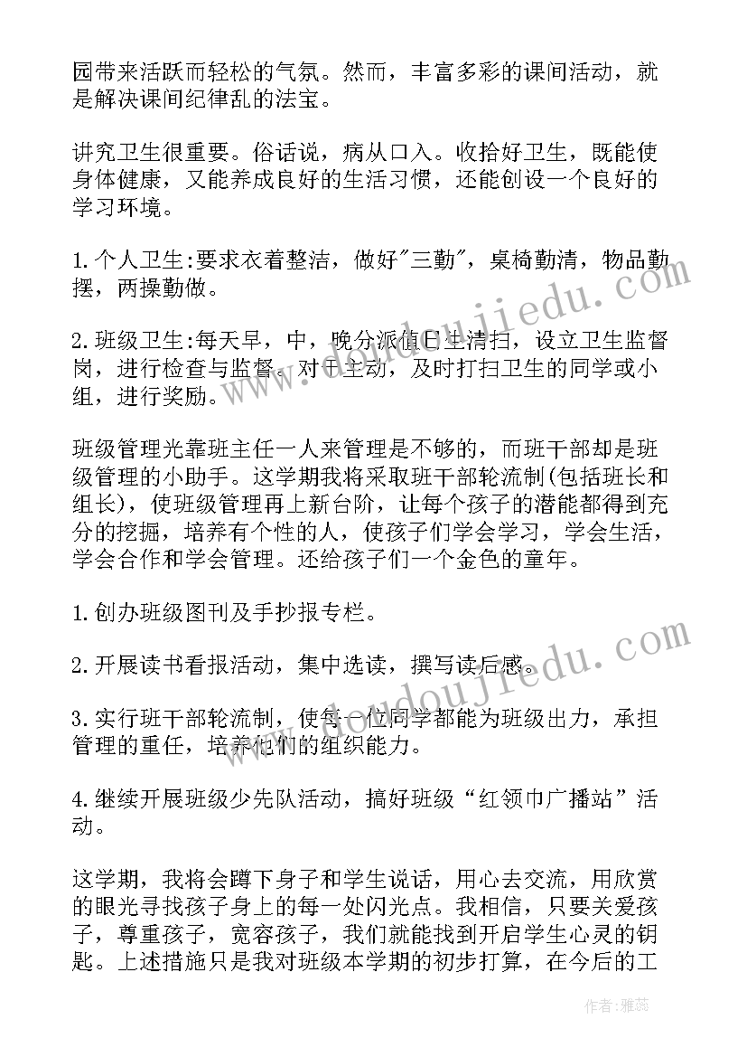 2023年中队工作计划三年级上学期 三年级中队工作计划(优质9篇)