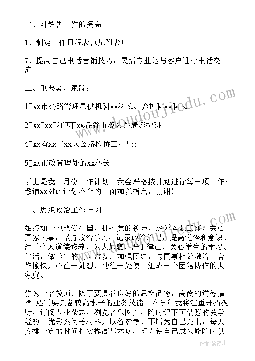 2023年工作计划待办表(模板8篇)