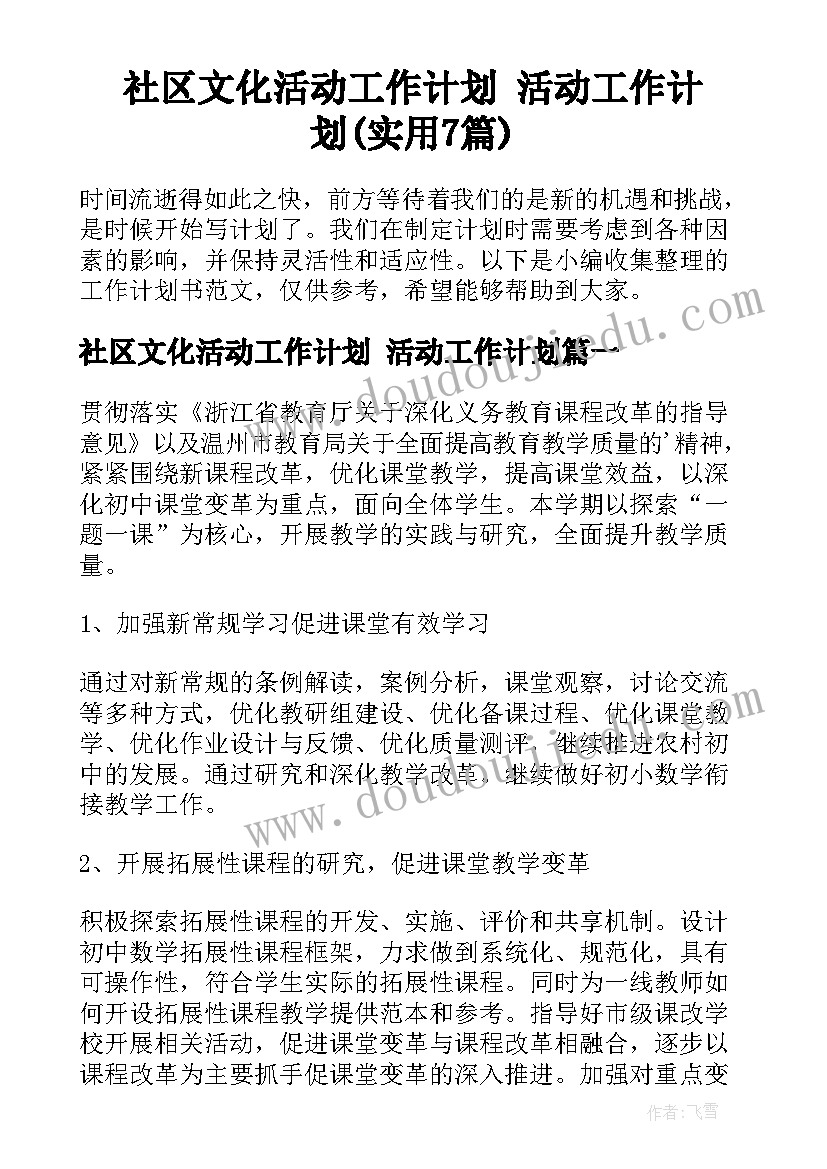 最新幼儿园小班新年茶话会教案(汇总5篇)