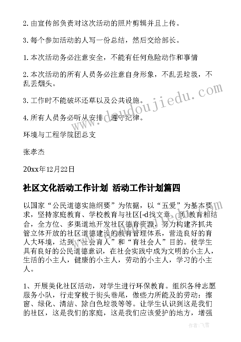 最新幼儿园小班新年茶话会教案(汇总5篇)