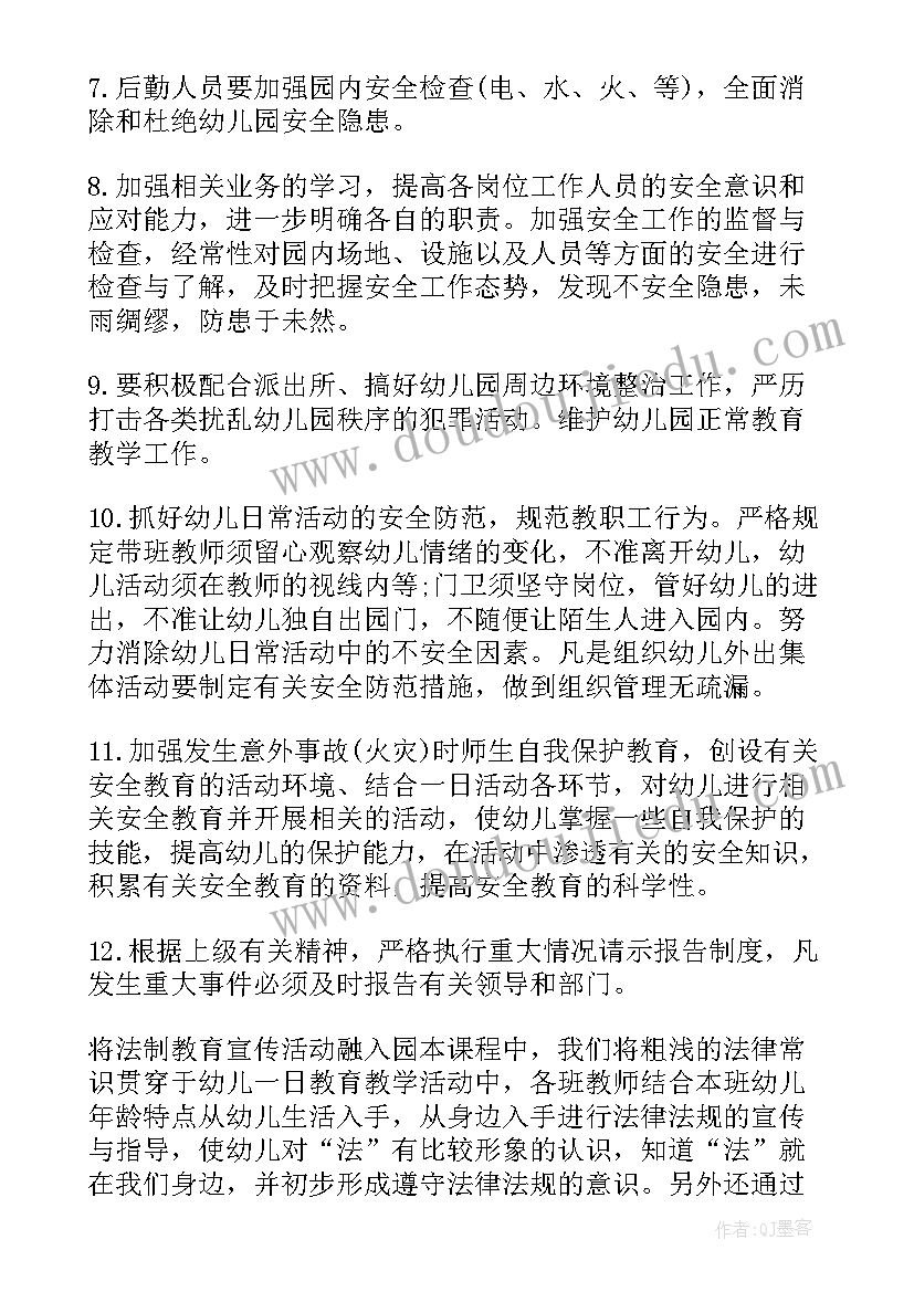 最新规范汉字方案(优秀5篇)