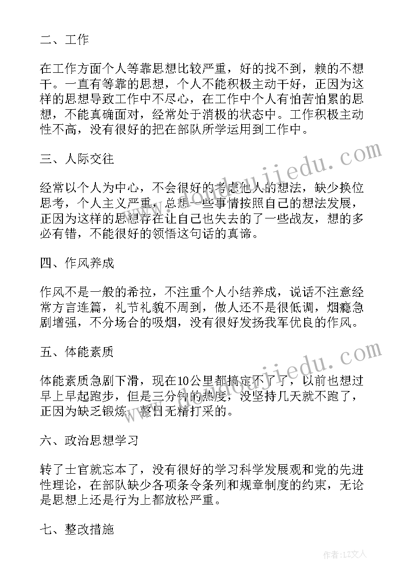 部队工作计划及目标 部队年度工作计划(优质8篇)