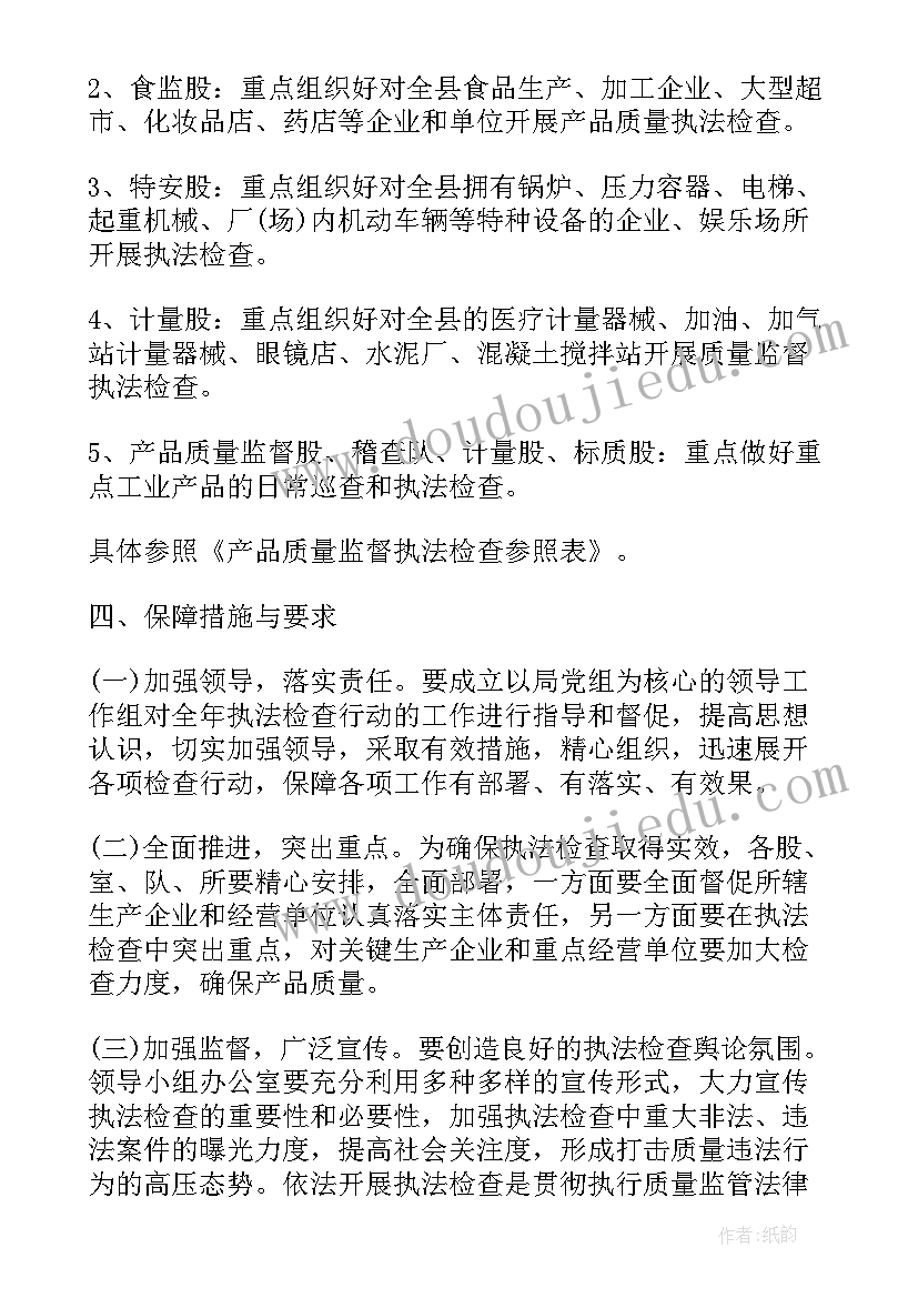 2023年市场局消保科工作总结 质监局年度工作计划(优秀6篇)