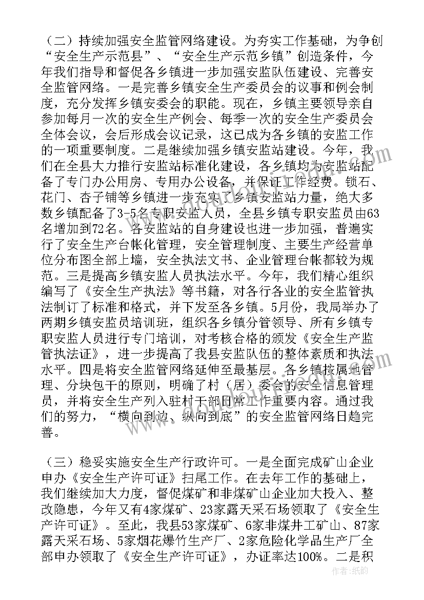 2023年市场局消保科工作总结 质监局年度工作计划(优秀6篇)