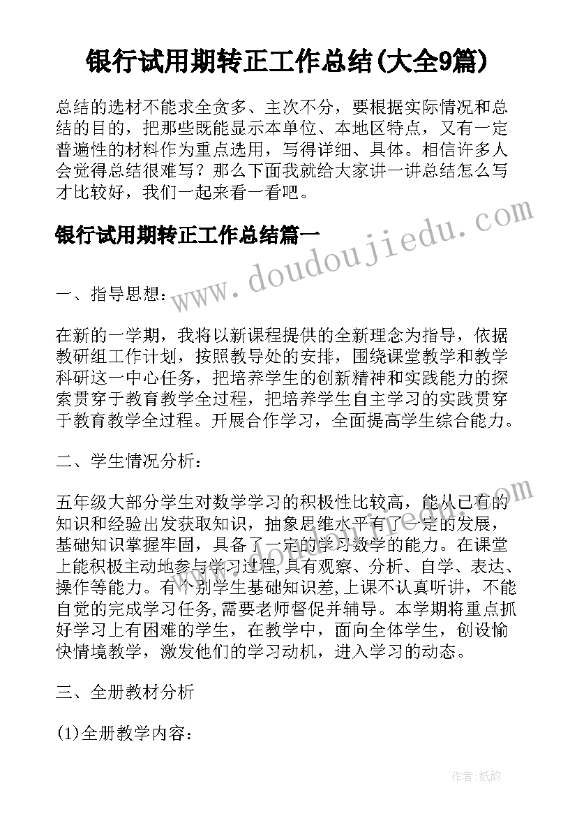 最新pep小学三年级英语教学计划(精选9篇)