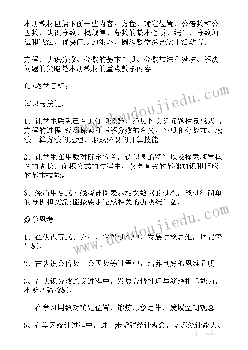 最新pep小学三年级英语教学计划(精选9篇)