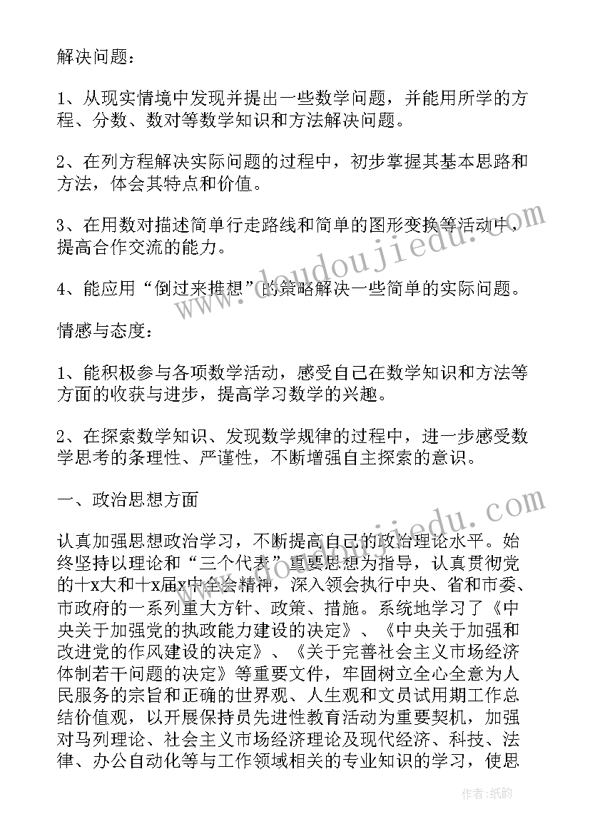 最新pep小学三年级英语教学计划(精选9篇)