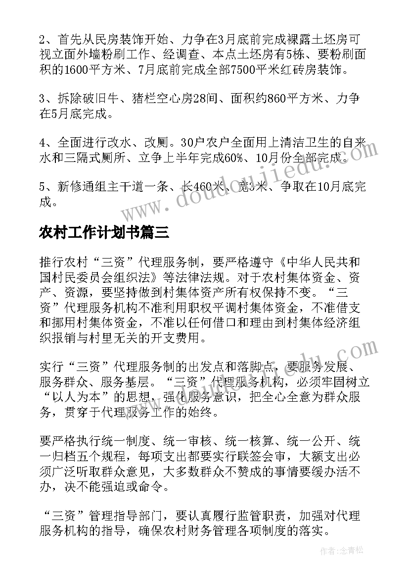 单位签合同(大全10篇)