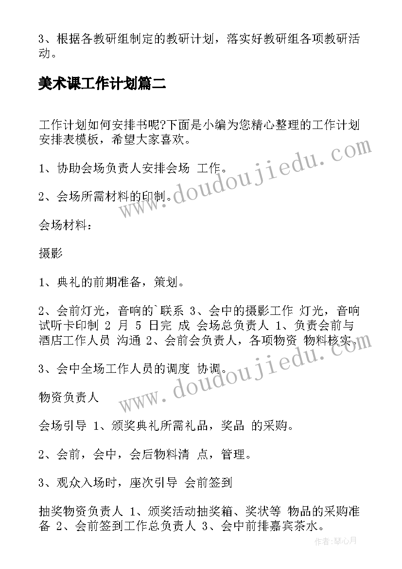 合同细节情况说明 签订装修合同细节注意要点(实用5篇)